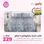Ofertas de Raneen martes 21 julio 2026 Oferta de horas - Raneen - Egipto - 21 julio 2026 – 21 julio 2026 - Página 25