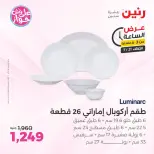 Ofertas de Raneen martes 21 julio 2026 Oferta de horas - Raneen - Egipto - 21 julio 2026 – 21 julio 2026 - Página 2