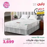 Ofertas de Raneen martes 21 julio 2026 Oferta de horas - Raneen - Egipto - 21 julio 2026 – 21 julio 2026 - Página 44