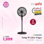 Ofertas de Raneen martes 21 julio 2026 Oferta de horas - Raneen - Egipto - 21 julio 2026 – 21 julio 2026 - Página 14