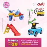 Ofertas de Raneen martes 21 julio 2026 Oferta de horas - Raneen - Egipto - 21 julio 2026 – 21 julio 2026 - Página 45
