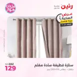 Ofertas de Raneen martes 21 julio 2026 Oferta de horas - Raneen - Egipto - 21 julio 2026 – 21 julio 2026 - Página 18