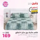 Ofertas de Raneen martes 21 julio 2026 Oferta de horas - Raneen - Egipto - 21 julio 2026 – 21 julio 2026 - Página 27