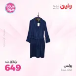 Ofertas de Raneen de 21 a 22 julio 2026 Ofertas de tapicería y cortinas - Raneen - Egipto - 21 julio 2026 – 22 julio 2026 - Página 41