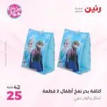 Ofertas de Raneen de 21 a 29 julio 2026 Ofertas de verano - Raneen - Egipto - 21 julio 2026 – 29 julio 2026 - Página 22