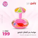 Ofertas de Raneen de 21 a 29 julio 2026 Ofertas de verano - Raneen - Egipto - 21 julio 2026 – 29 julio 2026 - Página 2