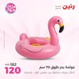 Ofertas de Raneen de 21 a 29 julio 2026 Ofertas de verano - Raneen - Egipto - 21 julio 2026 – 29 julio 2026 - Página 3