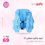 Ofertas de Raneen de 21 a 29 julio 2026 Ofertas de verano - Raneen - Egipto - 21 julio 2026 – 29 julio 2026 - Página 17