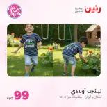 Ofertas de Raneen de 21 a 22 julio 2026 Ofertas de ropa y zapatos - Raneen - Egipto - 21 julio 2026 – 22 julio 2026 - Página 27