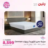 Ofertas de Raneen de 21 a 22 julio 2026 Ofertas de muebles - Raneen - Egipto - 21 julio 2026 – 22 julio 2026 - Página 39