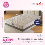 Ofertas de Raneen de 21 a 22 julio 2026 Ofertas de muebles - Raneen - Egipto - 21 julio 2026 – 22 julio 2026 - Página 40