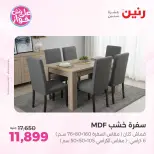 Ofertas de Raneen de 21 a 22 julio 2026 Ofertas de muebles - Raneen - Egipto - 21 julio 2026 – 22 julio 2026 - Página 12