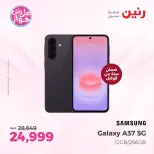Ofertas de Raneen de 21 a 22 julio 2026 Ofertas de electrodomésticos - Raneen - Egipto - 21 julio 2026 – 22 julio 2026 - Página 43