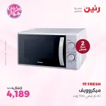 Ofertas de Raneen de 21 a 22 julio 2026 Ofertas de electrodomésticos - Raneen - Egipto - 21 julio 2026 – 22 julio 2026 - Página 29