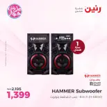 Ofertas de Raneen de 21 a 22 julio 2026 Ofertas de electrodomésticos - Raneen - Egipto - 21 julio 2026 – 22 julio 2026 - Página 48