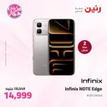 Ofertas de Raneen de 21 a 22 julio 2026 Ofertas de electrodomésticos - Raneen - Egipto - 21 julio 2026 – 22 julio 2026 - Página 44