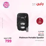 Ofertas de Raneen de 21 a 22 julio 2026 Ofertas de electrodomésticos - Raneen - Egipto - 21 julio 2026 – 22 julio 2026 - Página 50