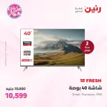 Ofertas de Raneen de 21 a 22 julio 2026 Ofertas de electrodomésticos - Raneen - Egipto - 21 julio 2026 – 22 julio 2026 - Página 17