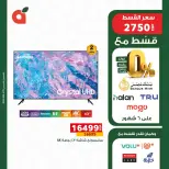 Ofertas de Panda Egipto de 20 a 28 julio 2026 Ofertas de electrodomésticos - Panda - Egipto - 20 julio 2026 – 28 julio 2026 - Página 3