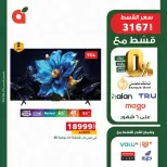 Ofertas de Panda Egipto de 20 a 28 julio 2026 Ofertas de electrodomésticos - Panda - Egipto - 20 julio 2026 – 28 julio 2026 - Página 13
