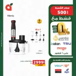 Ofertas de Panda Egipto de 20 a 28 julio 2026 Ofertas de electrodomésticos - Panda - Egipto - 20 julio 2026 – 28 julio 2026 - Página 11