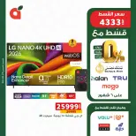 Ofertas de Panda Egipto de 20 a 28 julio 2026 Ofertas de electrodomésticos - Panda - Egipto - 20 julio 2026 – 28 julio 2026 - Página 2