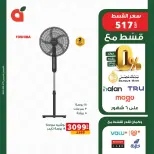 Ofertas de Panda Egipto de 20 a 28 julio 2026 Ofertas de electrodomésticos - Panda - Egipto - 20 julio 2026 – 28 julio 2026 - Página 8