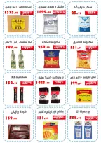 Ofertas de Ehab Elprince martes 21 julio 2026 Oferta del martes - Ehab Elprince - Egipto - 21 julio 2026 – 21 julio 2026 - Página 2