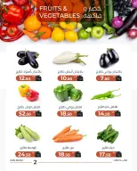 Ofertas de Mercado de Arafa Fayoum martes 21 julio 2026 Oferta de frutas y verduras - Mercado de Arafa - Egipto - 21 julio 2026 – 21 julio 2026 - Página 4