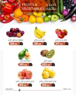 Ofertas de Mercado de Arafa Fayoum martes 21 julio 2026 Oferta de frutas y verduras - Mercado de Arafa - Egipto - 21 julio 2026 – 21 julio 2026 - Página 8