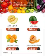 Ofertas de Mercado de Arafa Fayoum martes 21 julio 2026 Oferta de frutas y verduras - Mercado de Arafa - Egipto - 21 julio 2026 – 21 julio 2026 - Página 6