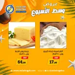 Ofertas de Awlad Ragab de 20 a 21 julio 2026 Ofertas de mitad de semana - Awlad Ragab - Egipto - 20 julio 2026 – 21 julio 2026 - Página 4
