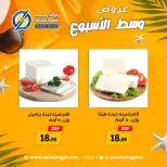 Ofertas de Awlad Ragab de 20 a 21 julio 2026 Ofertas de mitad de semana - Awlad Ragab - Egipto - 20 julio 2026 – 21 julio 2026 - Página 1