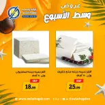Ofertas de Awlad Ragab de 20 a 21 julio 2026 Ofertas de mitad de semana - Awlad Ragab - Egipto - 20 julio 2026 – 21 julio 2026 - Página 2