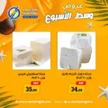 Ofertas de Awlad Ragab de 20 a 21 julio 2026 Ofertas de mitad de semana - Awlad Ragab - Egipto - 20 julio 2026 – 21 julio 2026 - Página 3