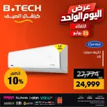 Ofertas de B.TECH martes 21 julio 2026 oferta de un dia - B.TECH - Egipto - 21 julio 2026 – 21 julio 2026 - Página 2