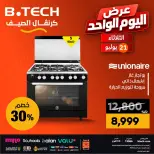 Ofertas de B.TECH martes 21 julio 2026 oferta de un dia - B.TECH - Egipto - 21 julio 2026 – 21 julio 2026 - Página 5