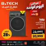 Ofertas de B.TECH martes 21 julio 2026 oferta de un dia - B.TECH - Egipto - 21 julio 2026 – 21 julio 2026 - Página 4