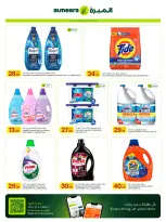 Ofertas de Al Meera Katar de 16 a 29 julio 2026 ofertas semanales - Al Meera - Katar - 16 julio 2026 – 29 julio 2026 - Página 38