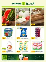 Ofertas de Al Meera Katar de 16 a 29 julio 2026 ofertas semanales - Al Meera - Katar - 16 julio 2026 – 29 julio 2026 - Página 2