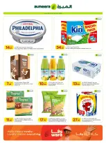 Ofertas de Al Meera Katar de 16 a 29 julio 2026 ofertas semanales - Al Meera - Katar - 16 julio 2026 – 29 julio 2026 - Página 12