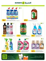 Ofertas de Al Meera Katar de 16 a 29 julio 2026 ofertas semanales - Al Meera - Katar - 16 julio 2026 – 29 julio 2026 - Página 40