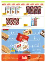 Ofertas de Al Meera Katar de 16 a 29 julio 2026 ofertas semanales - Al Meera - Katar - 16 julio 2026 – 29 julio 2026 - Página 14