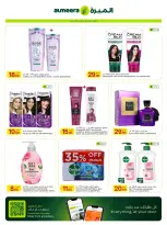 Ofertas de Al Meera Katar de 16 a 29 julio 2026 ofertas semanales - Al Meera - Katar - 16 julio 2026 – 29 julio 2026 - Página 31