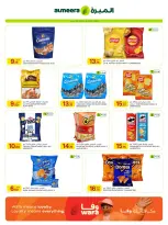 Ofertas de Al Meera Katar de 16 a 29 julio 2026 ofertas semanales - Al Meera - Katar - 16 julio 2026 – 29 julio 2026 - Página 26