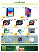 Ofertas de Al Meera Katar de 16 a 29 julio 2026 Ofertas de electrodomésticos y electrodomésticos - Al Meera - Katar - 16 julio 2026 – 29 julio 2026 - Página 6