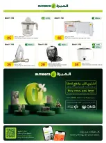 Ofertas de Al Meera Katar de 16 a 29 julio 2026 Ofertas de electrodomésticos y electrodomésticos - Al Meera - Katar - 16 julio 2026 – 29 julio 2026 - Página 17