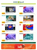Ofertas de Al Meera Katar de 16 a 29 julio 2026 Ofertas de electrodomésticos y electrodomésticos - Al Meera - Katar - 16 julio 2026 – 29 julio 2026 - Página 10