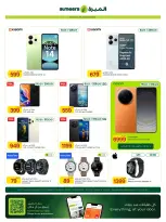Ofertas de Al Meera Katar de 16 a 29 julio 2026 Ofertas de electrodomésticos y electrodomésticos - Al Meera - Katar - 16 julio 2026 – 29 julio 2026 - Página 4