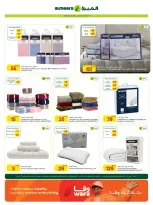 Ofertas de Al Meera Katar de 16 a 29 julio 2026 Ofertas de electrodomésticos y electrodomésticos - Al Meera - Katar - 16 julio 2026 – 29 julio 2026 - Página 32